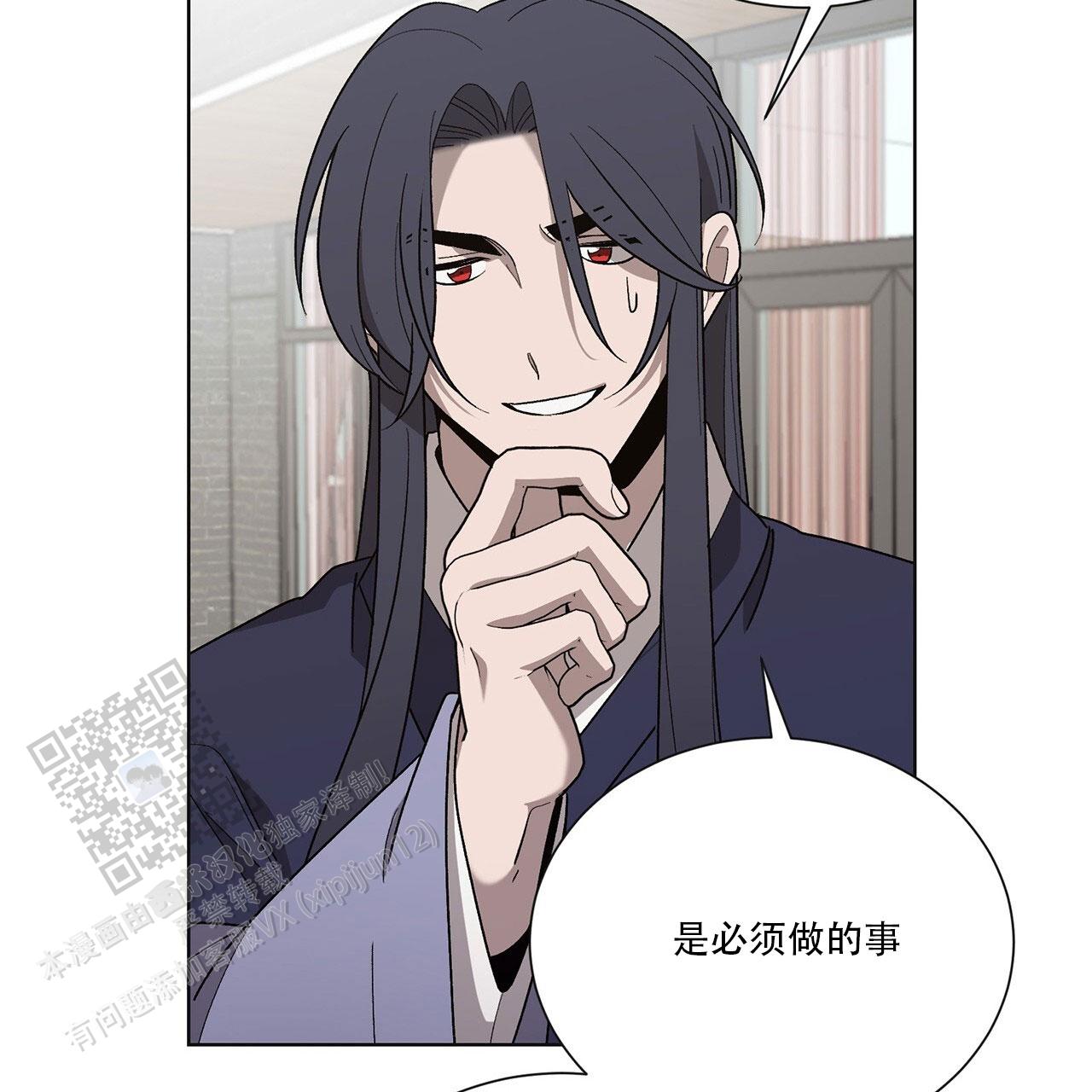 第18话 命中注定？ 第 7 页