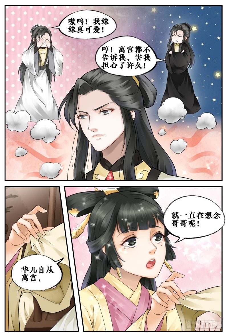 第三十二话 第 7 页