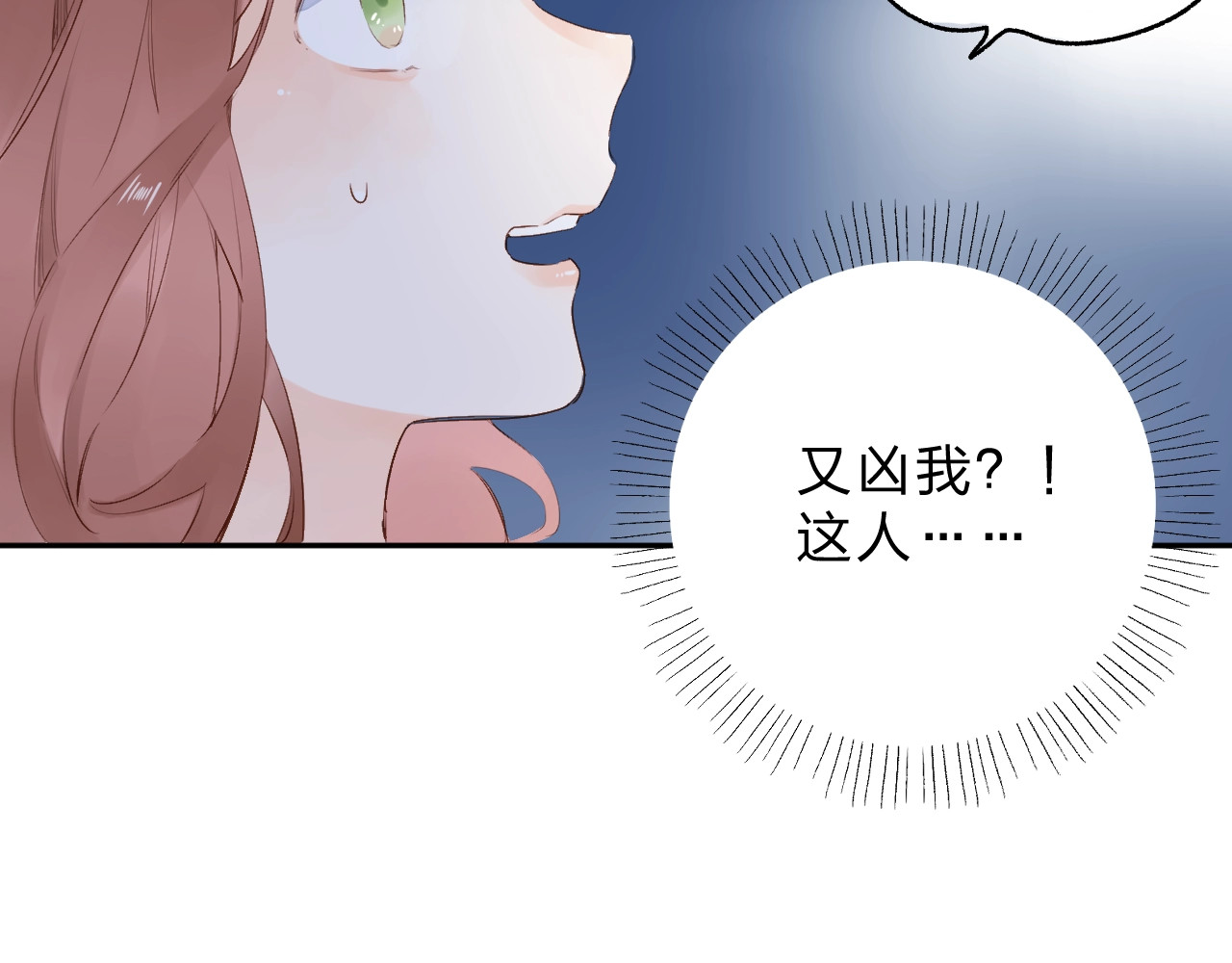 第59话 心跳 第 107 页
