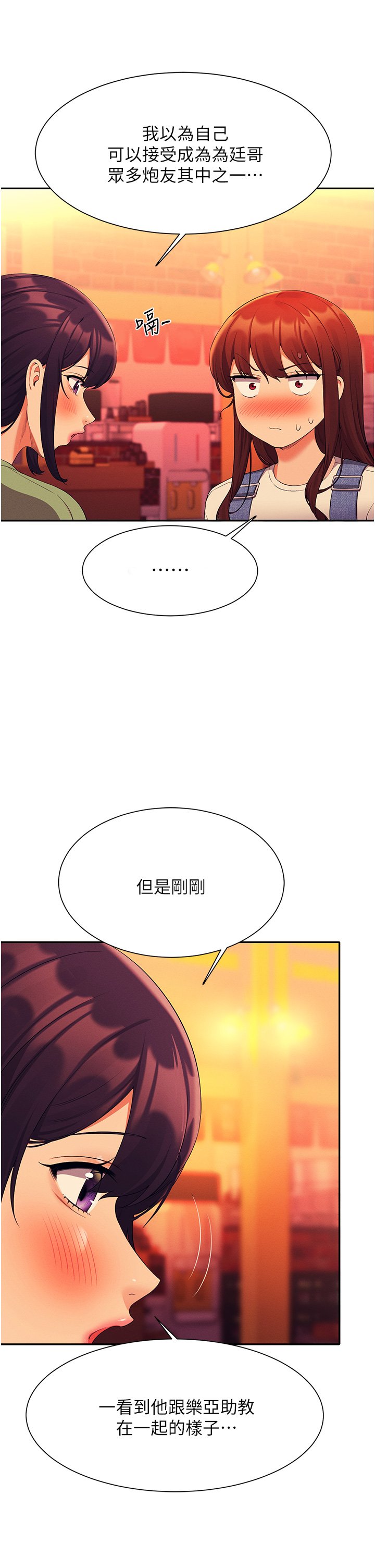 第60话 - 显露内心的女孩们 第 25 页