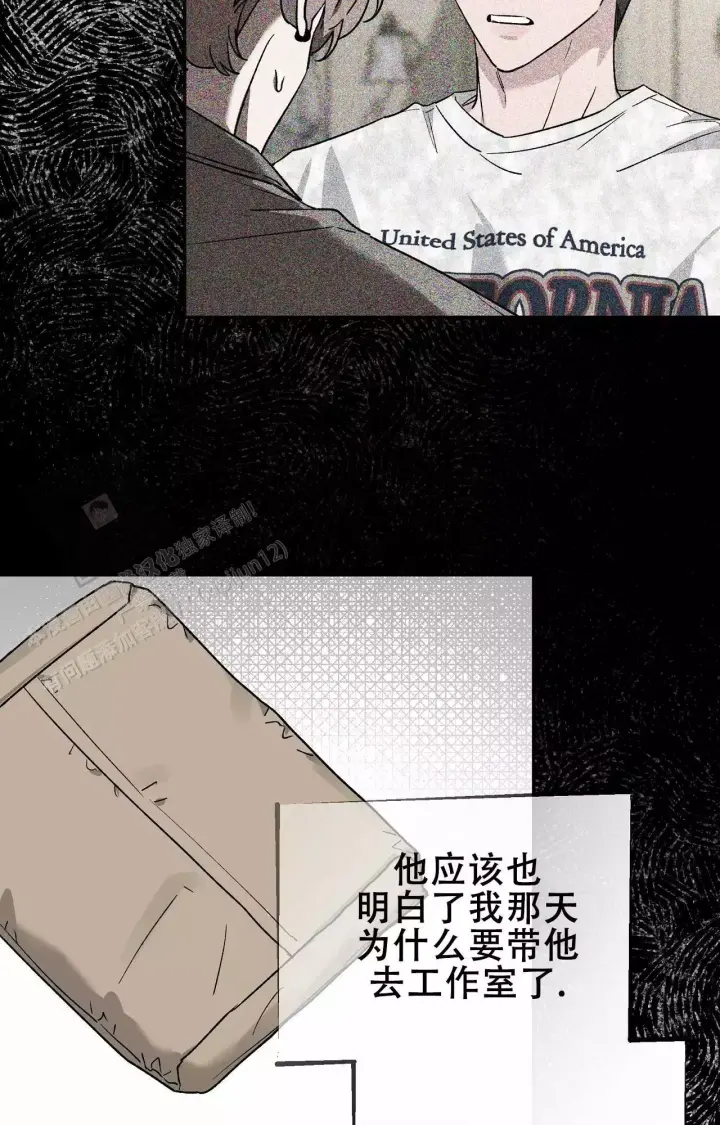 第171话 拥抱安慰 第 27 页