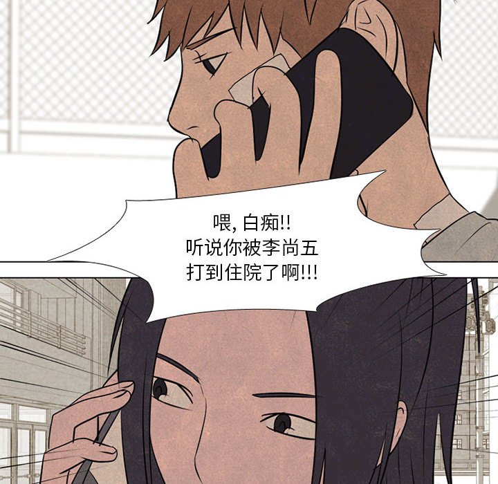 第67话 第 54 页