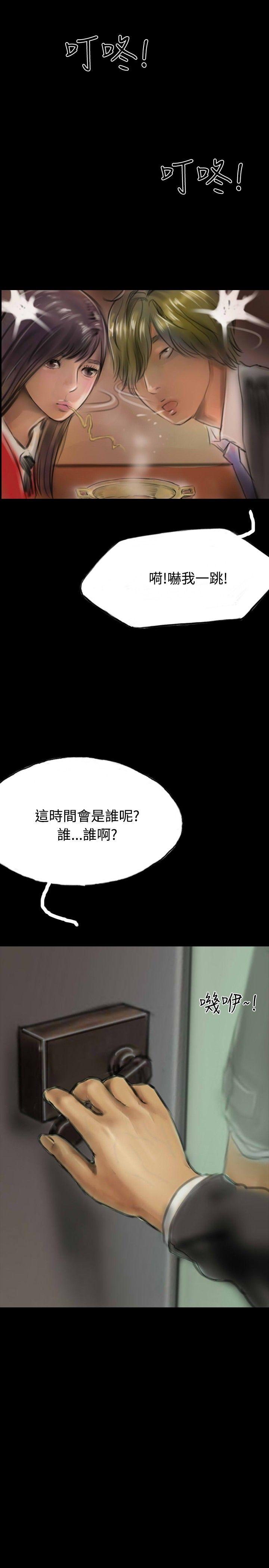 第11话 第 38 页