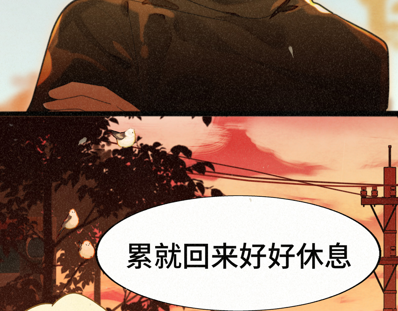 第94话 初恋的味道 第 148 页
