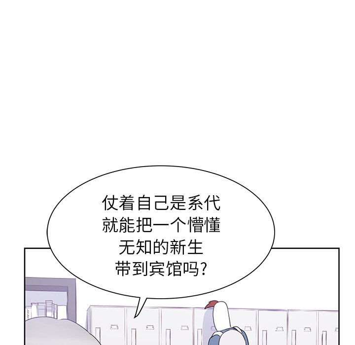第31话 第 23 页