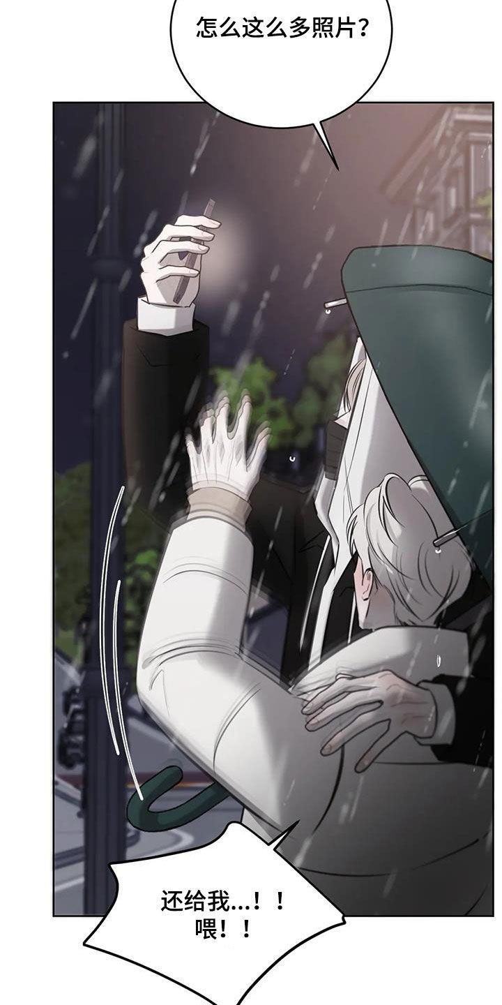 第86话 特别的关系 第 14 页