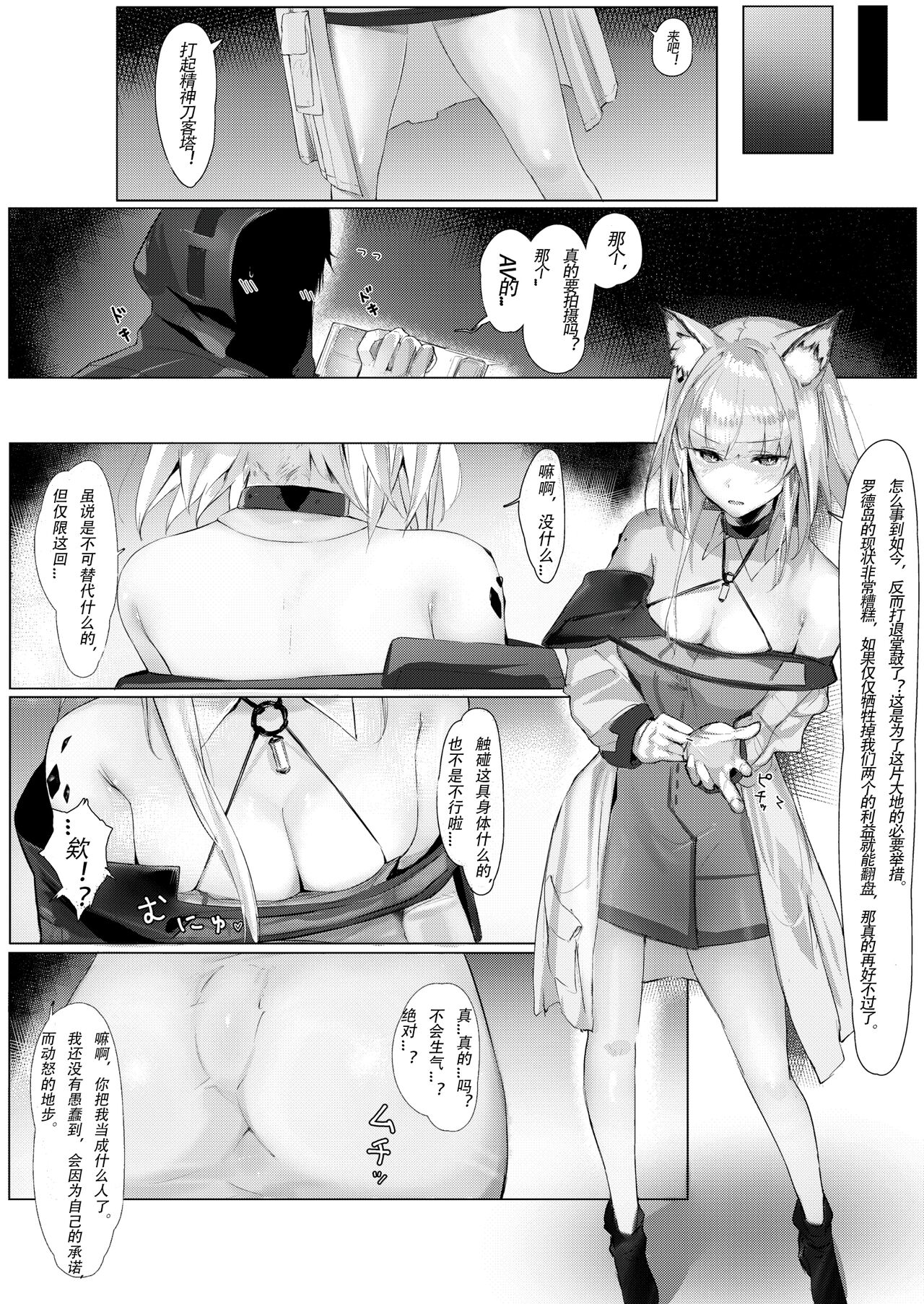 第1话 第 4 页