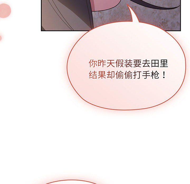 第7话 第 18 页