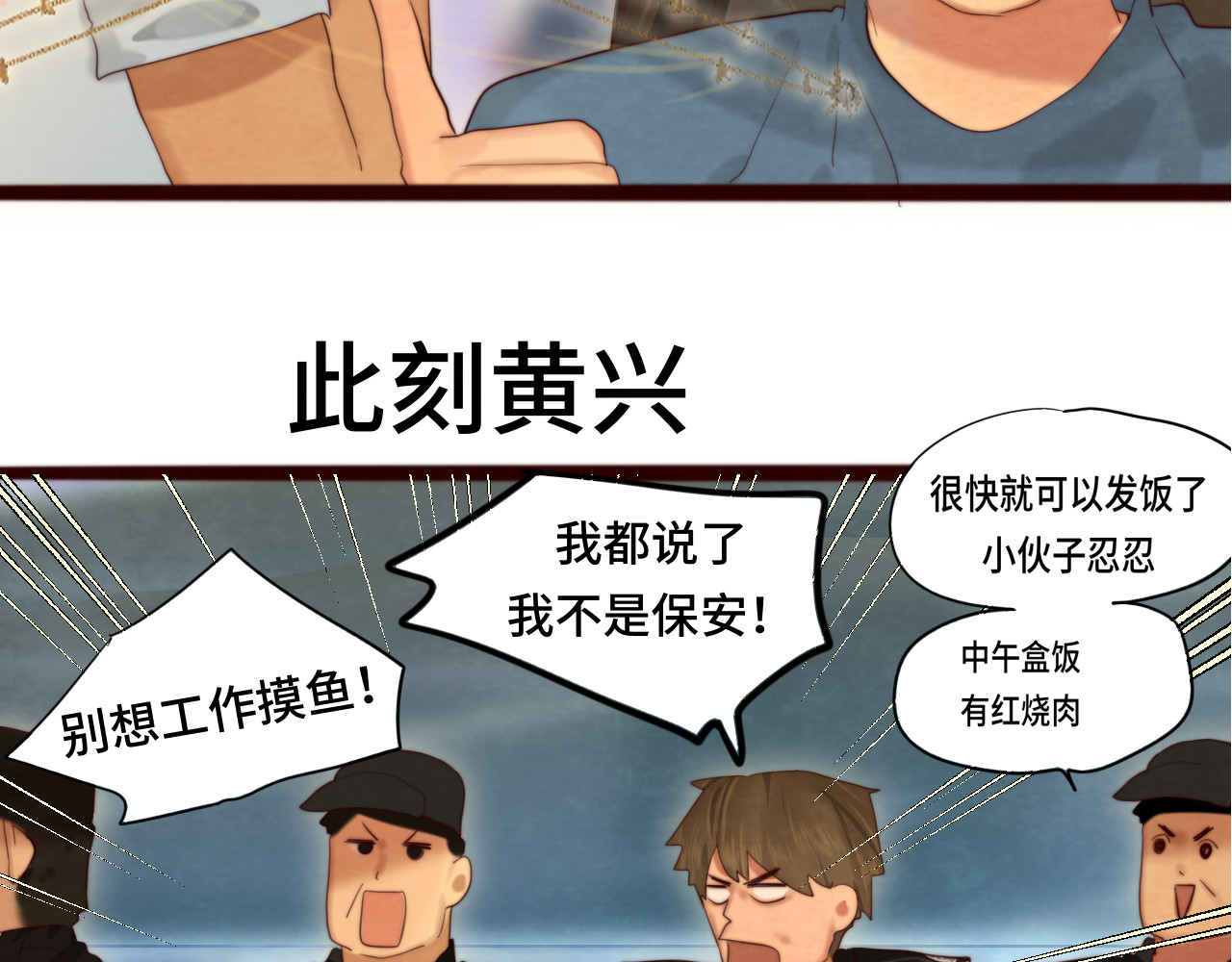 第69话星座骑士【下】 第 59 页