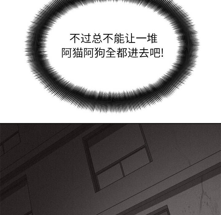 第48话 第 76 页