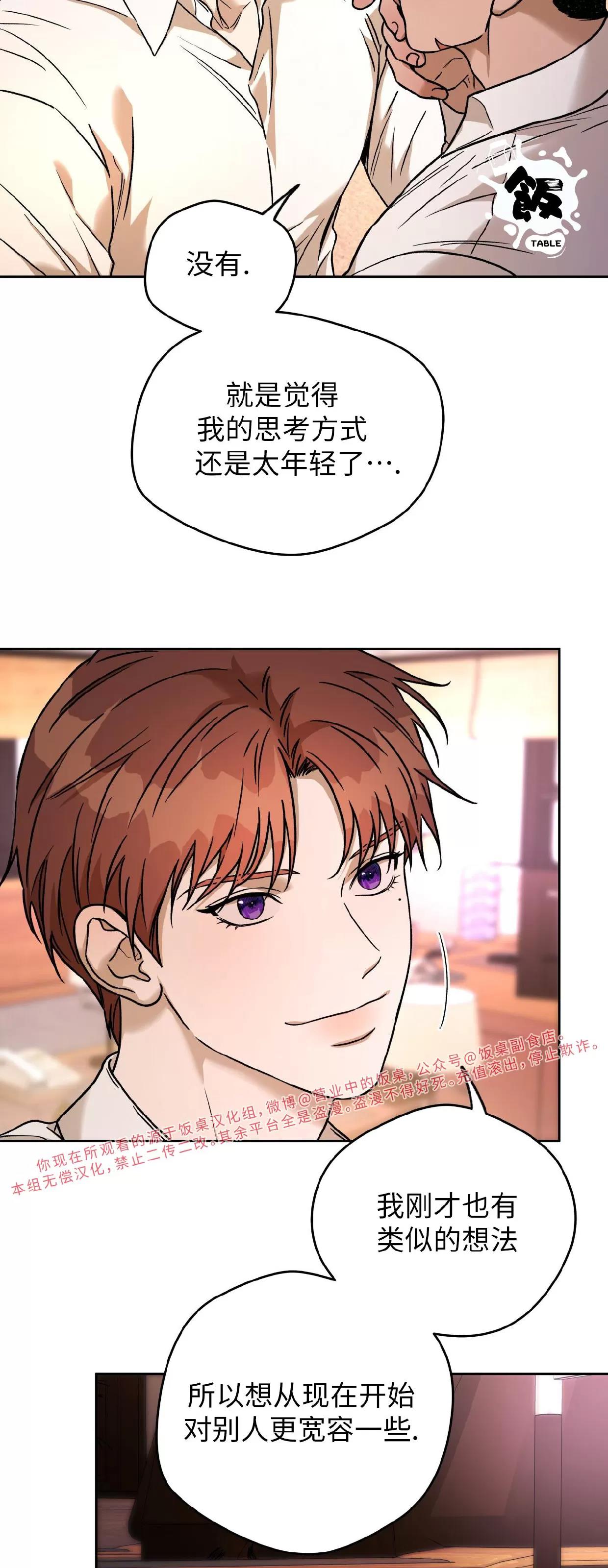 第84话 第 12 页