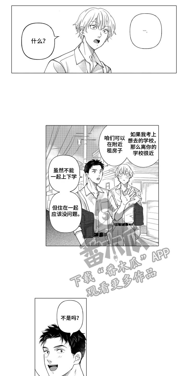 第23话 压力好大 第 6 页