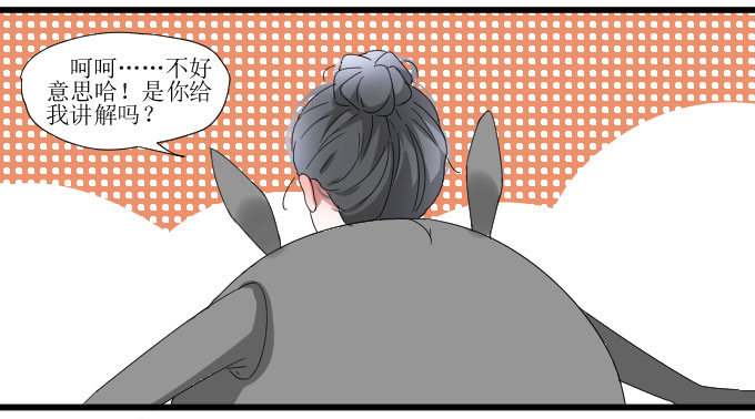 是她！！ 第 16 页