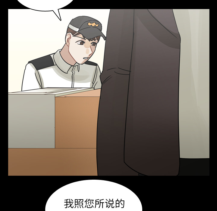 第48话 第 9 页