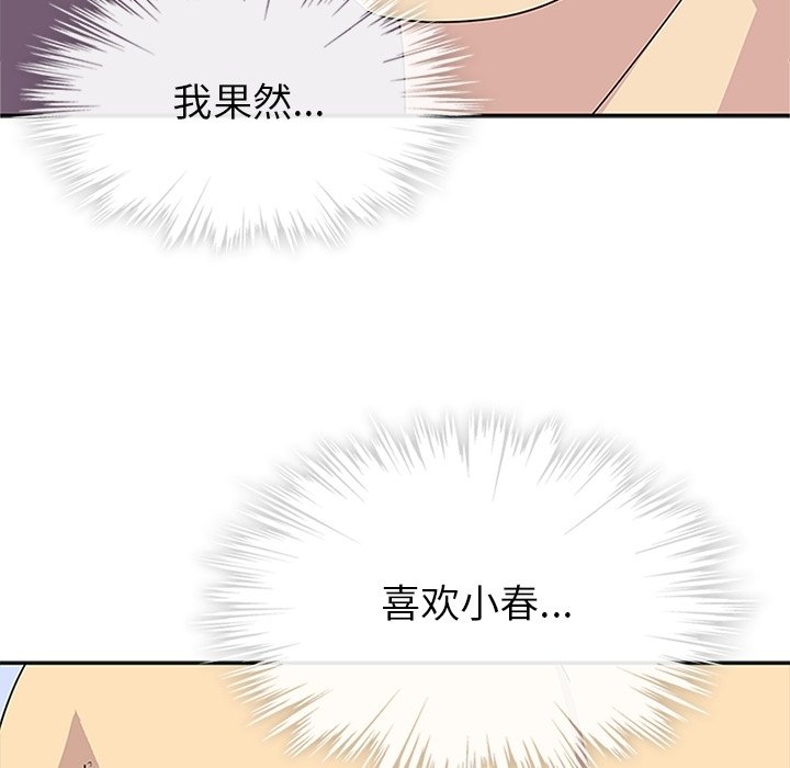 第30话 第 10 页