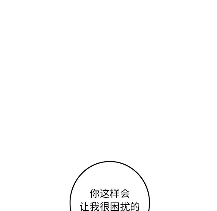第31话 第 8 页