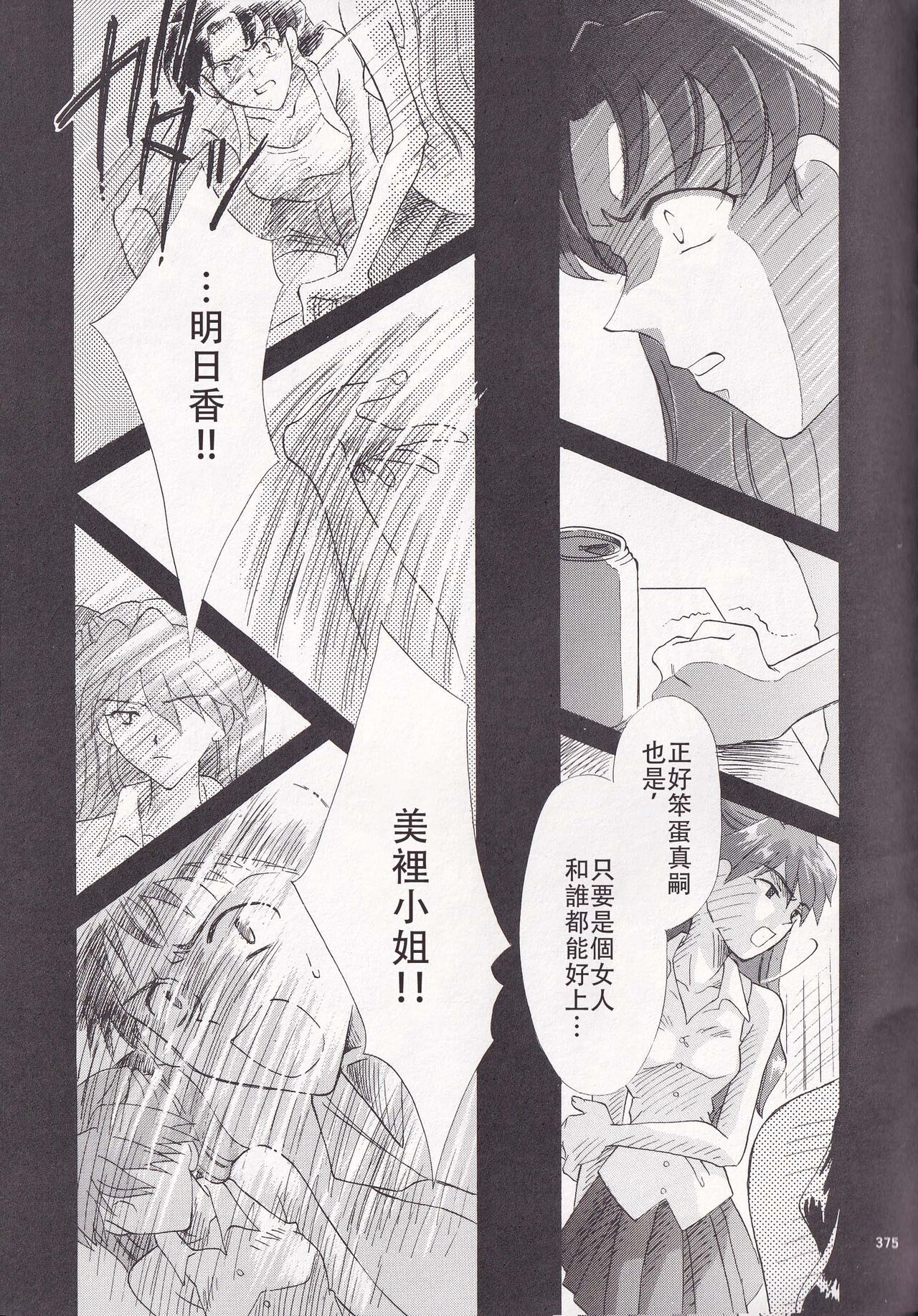 第1话 第 104 页