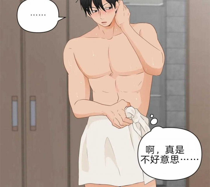 第42话 炽热的眼神 第 40 页