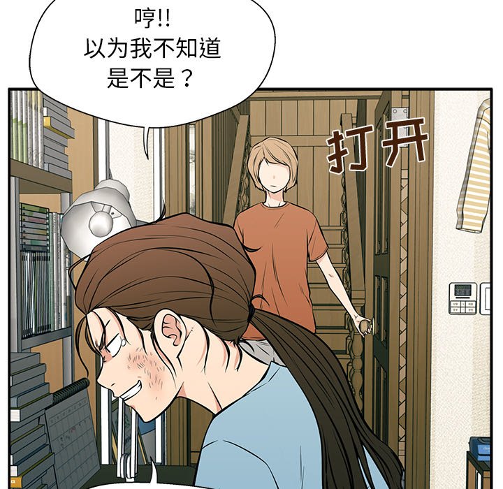 第23话 第 119 页