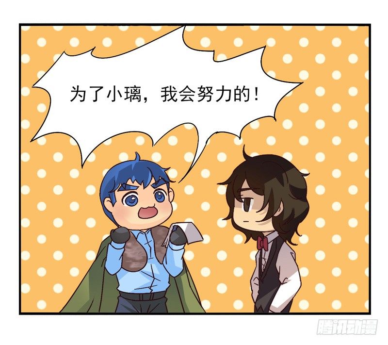 第41话：双子面具01 第 10 页