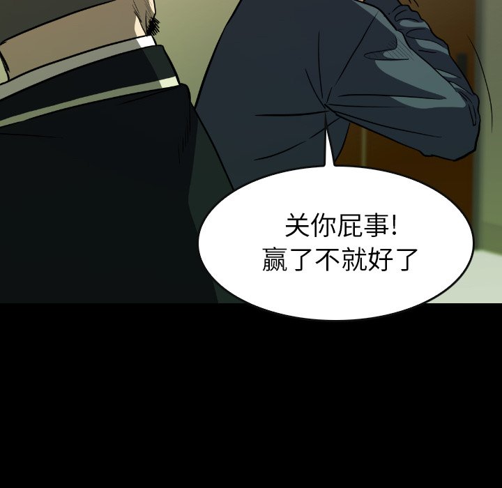 第 34 话 第 112 页