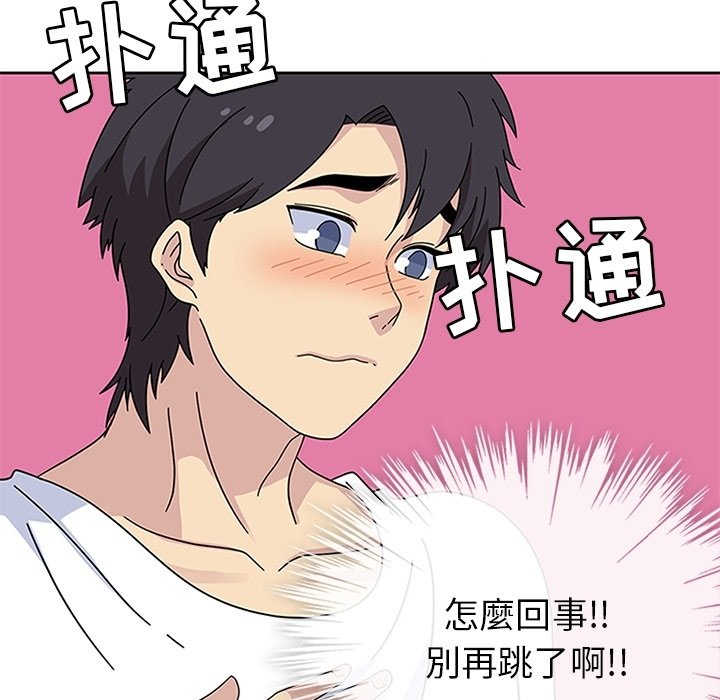 第24话 第 74 页