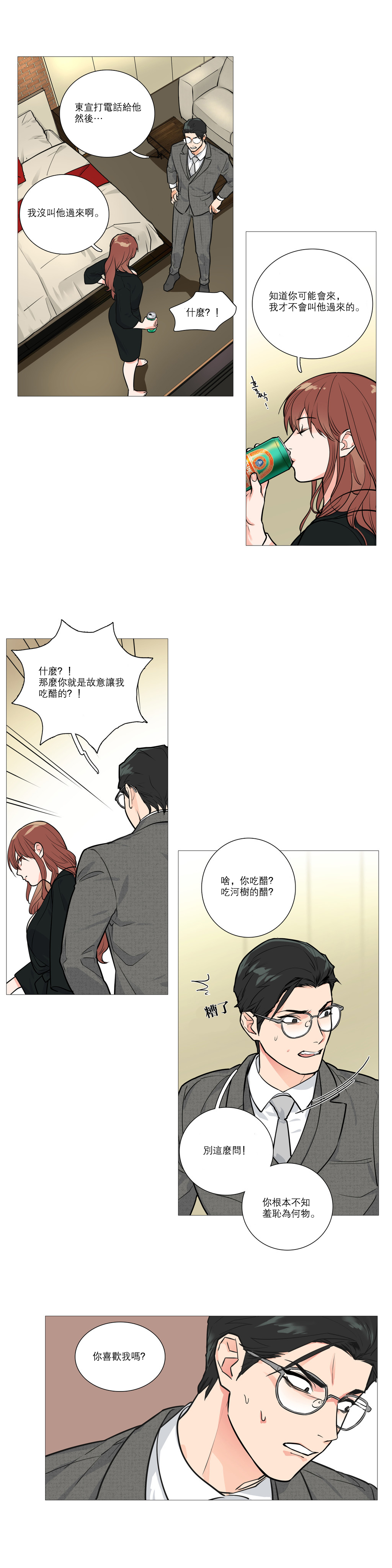 第1话 第 238 页