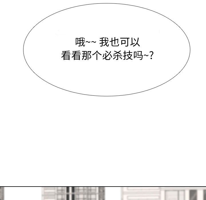 第179话 第 118 页