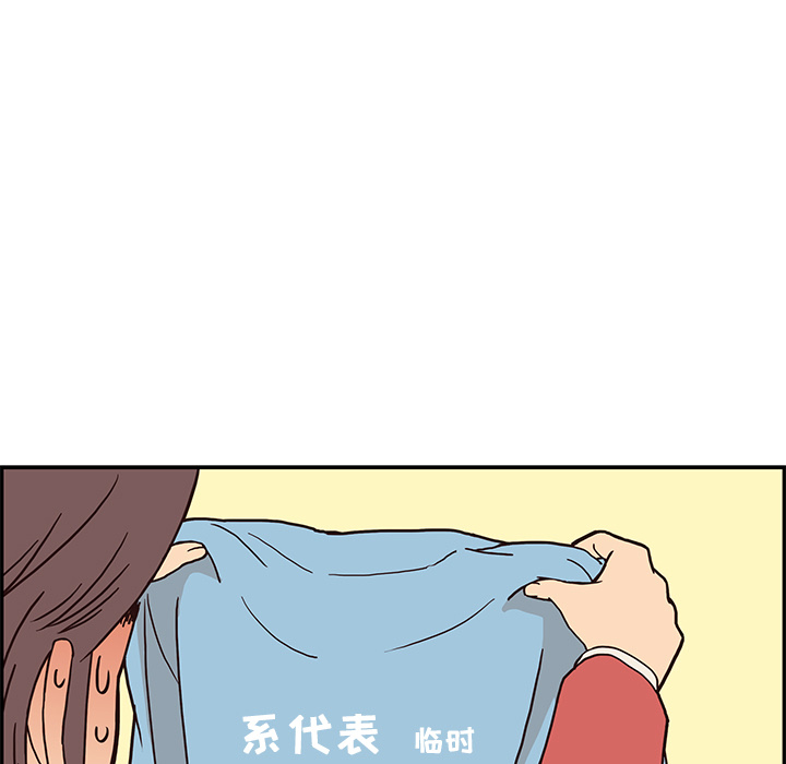 第2话 第 43 页