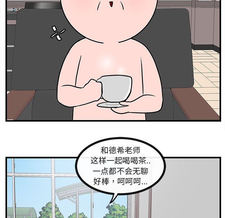 第45话 第 26 页