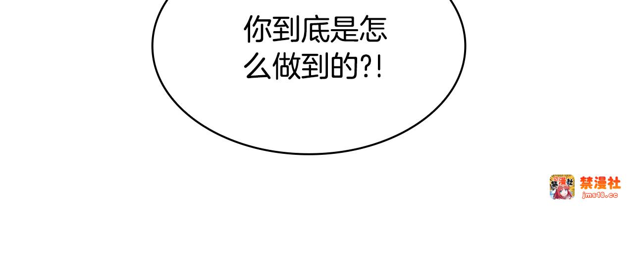 第23话 撒娇 第 71 页