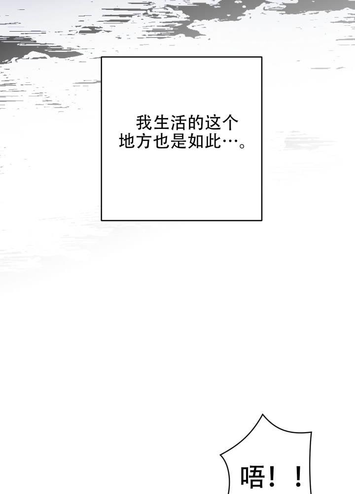 第1话 人类和兽人 第 12 页