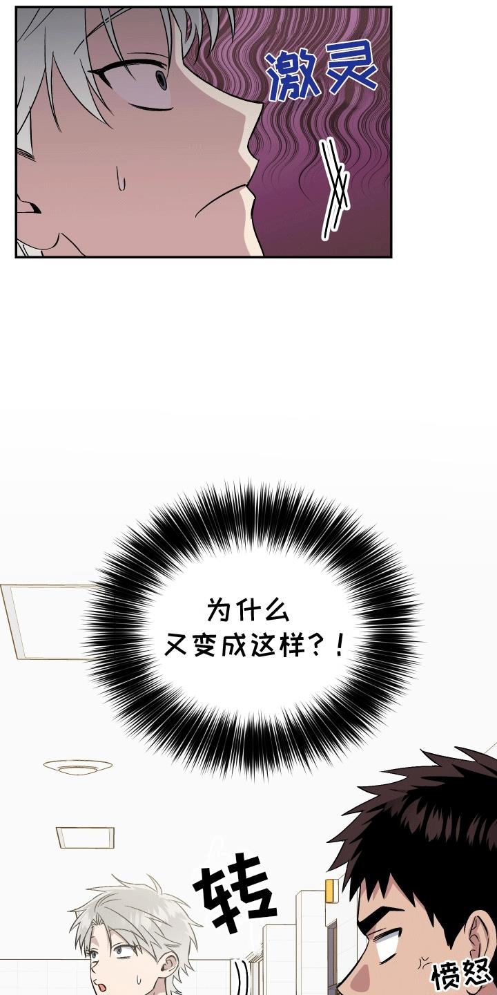 第6话 前去看看 第 20 页