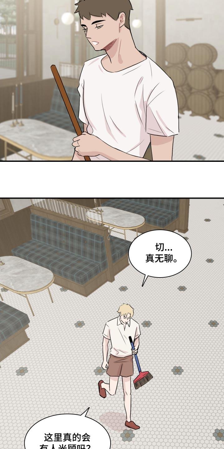 第63话 【番外】干活 第 15 页