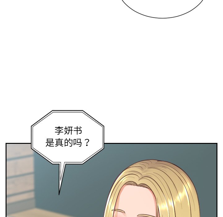 第17话 第 132 页