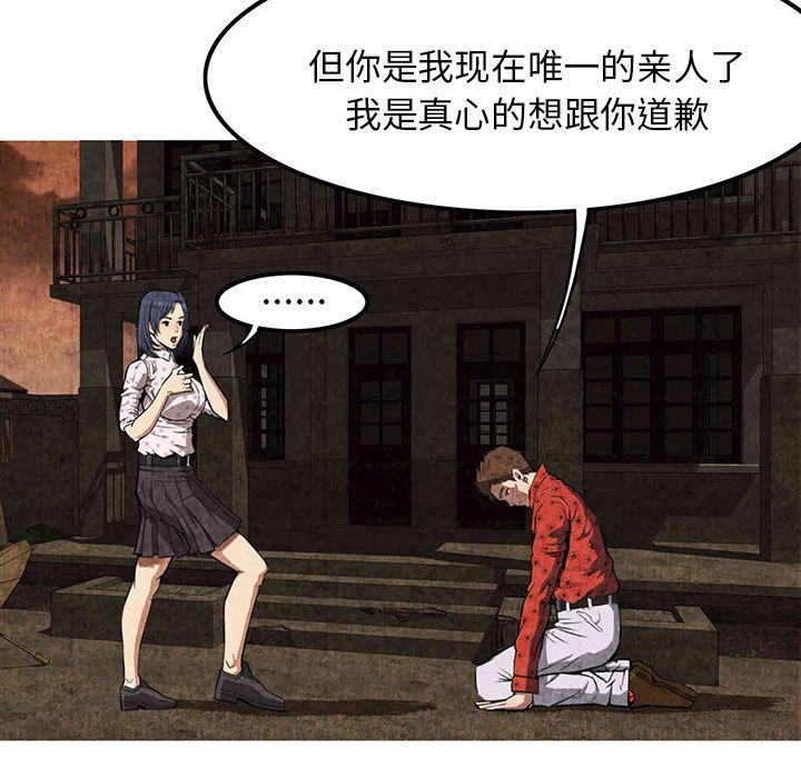 第3话 第 83 页