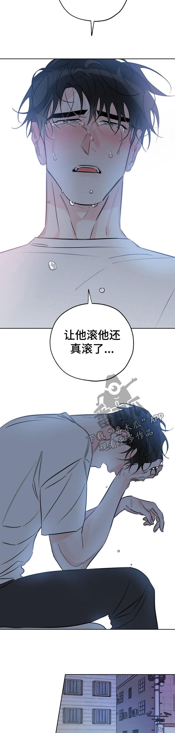 第63话 我让你滚 第 11 页