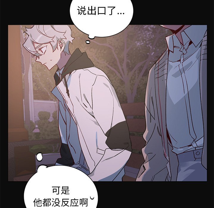 第30话 第 33 页