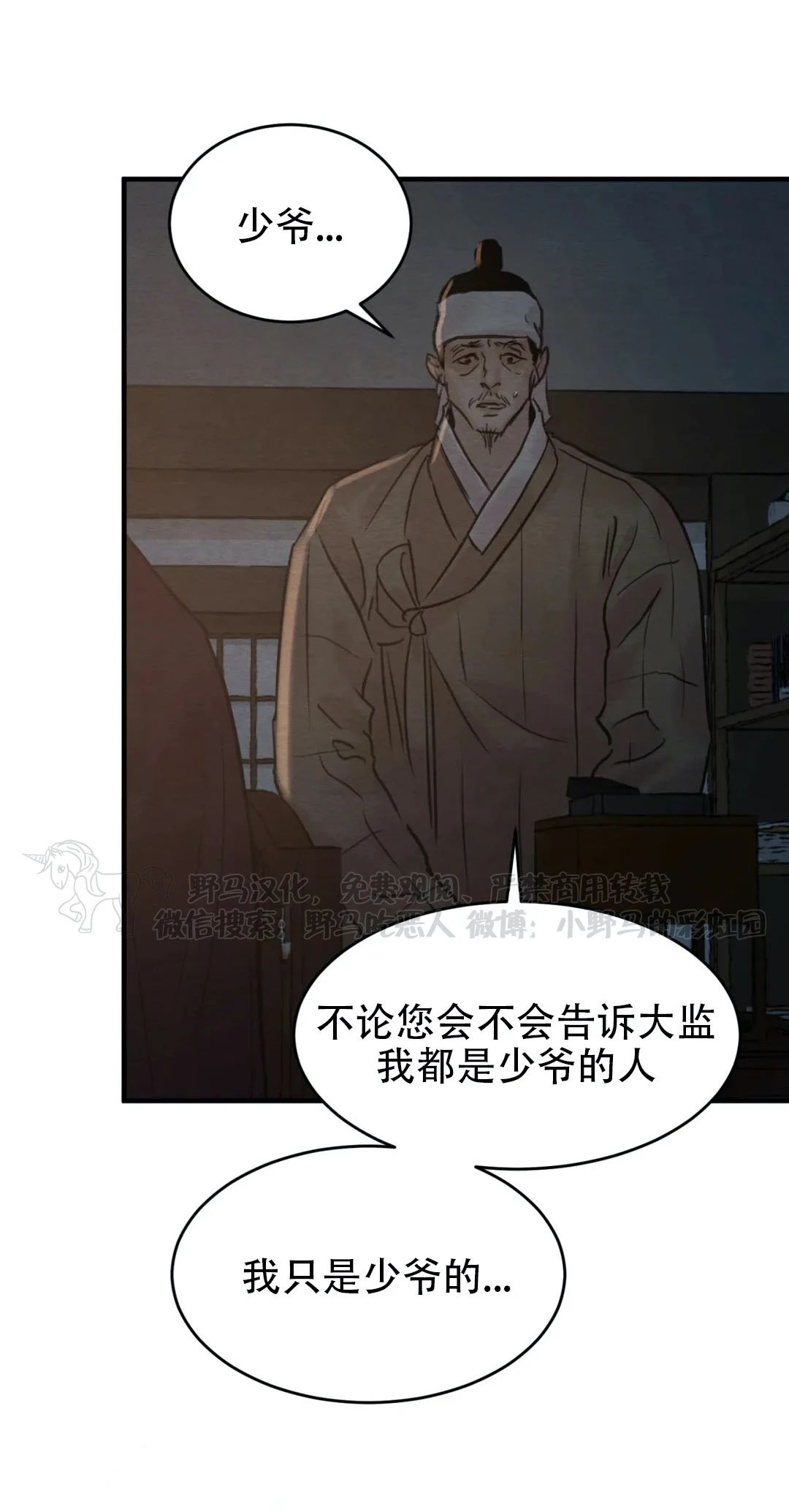 第77话 第 18 页
