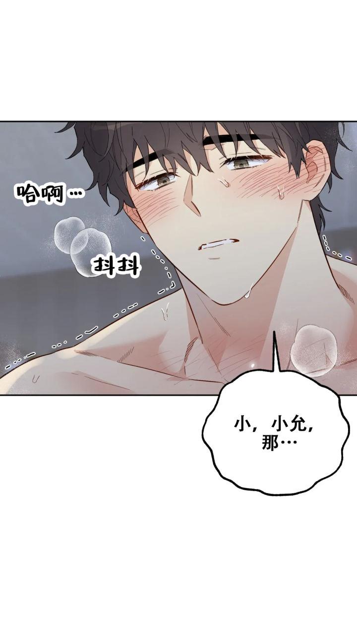 第6话 第6话 第 5 页