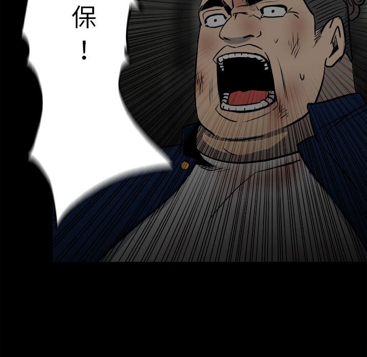 第134话 第 81 页