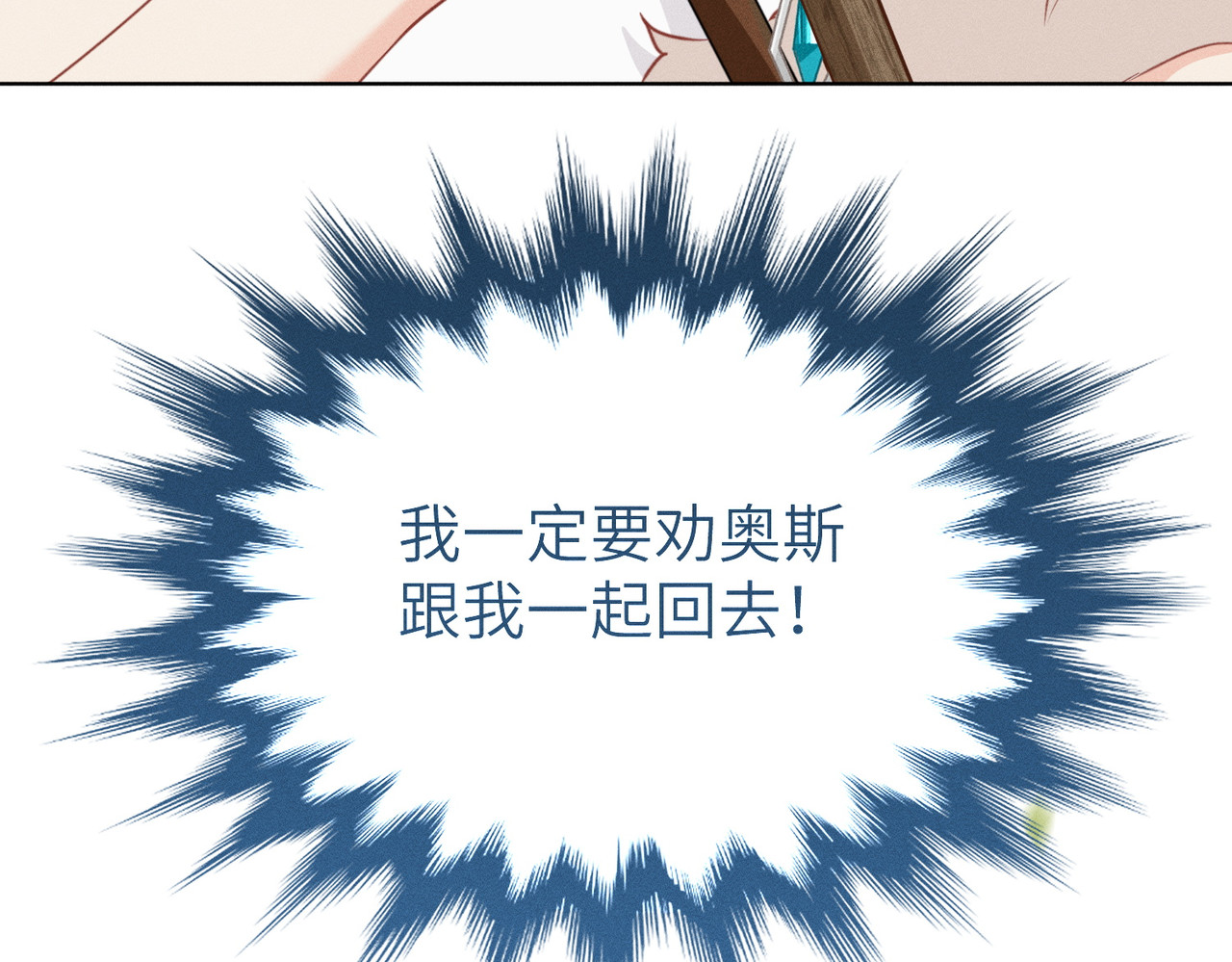 第25话：消失的小船 第 19 页