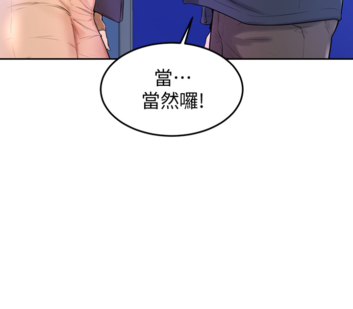 第3话 - 让姐姐餵饱你♥ 第 10 页