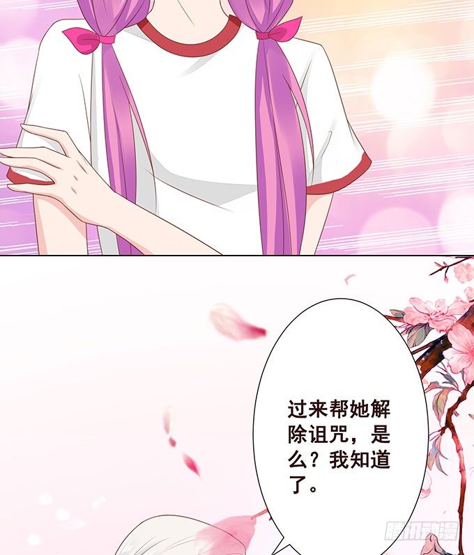 可笑的甜蜜回忆 第 24 页