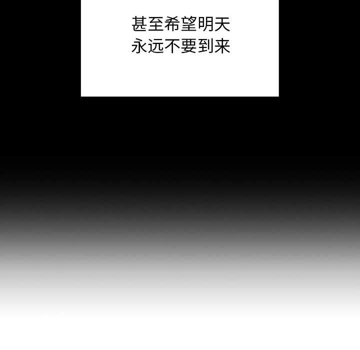 第26话 第 88 页