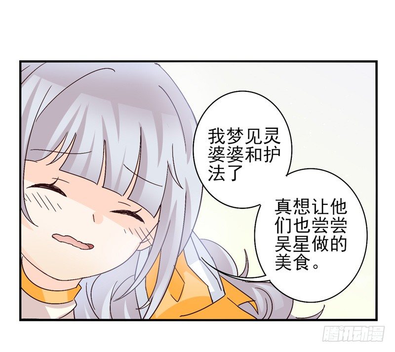 第42话：双子面具02 第 21 页