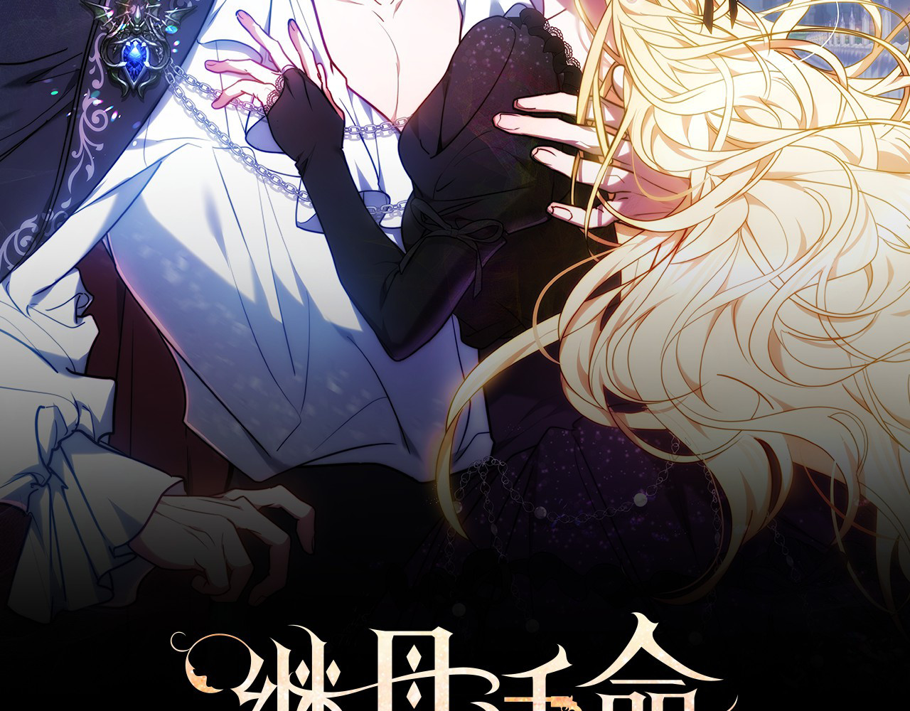 第60话 重新成为我的小猫 第 132 页