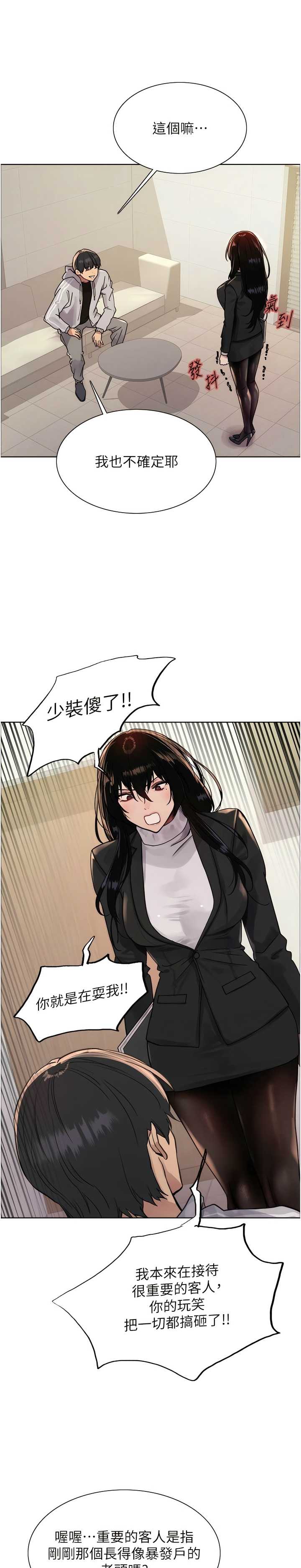 第1话 第 195 页