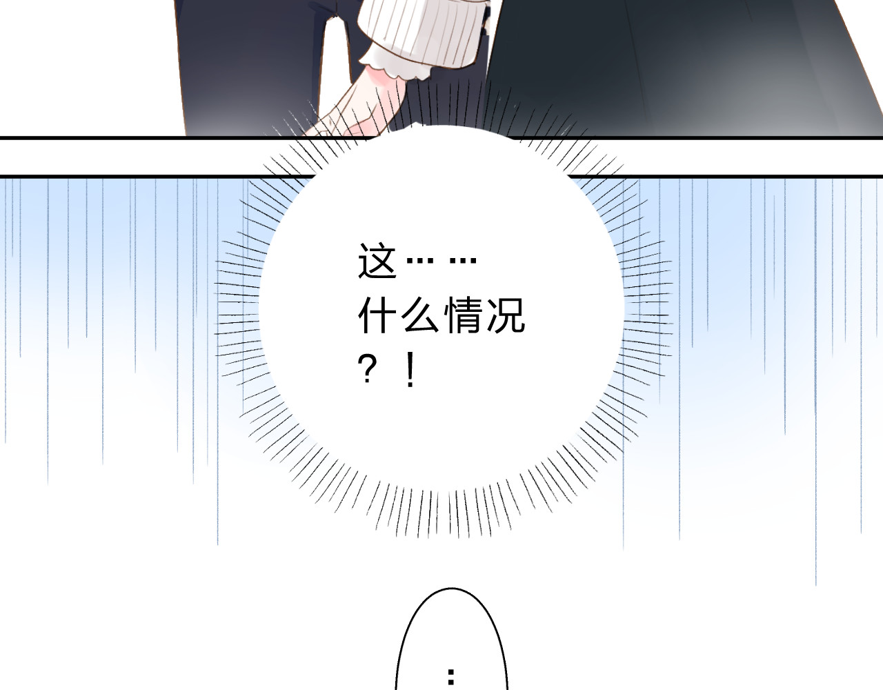 第48话 冬天 第 50 页