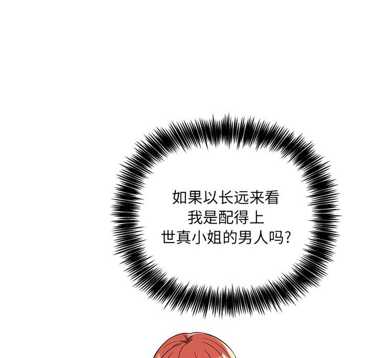 第56话 第 26 页